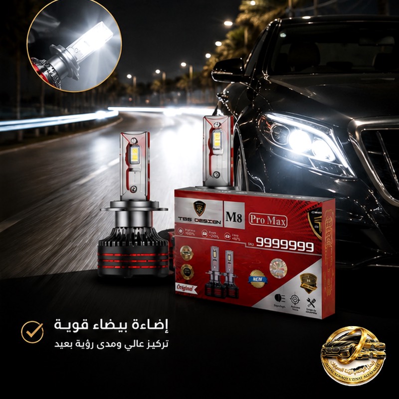 لمبات LED TES DESIGN M8 Pro Max (زوج) – صورة 2